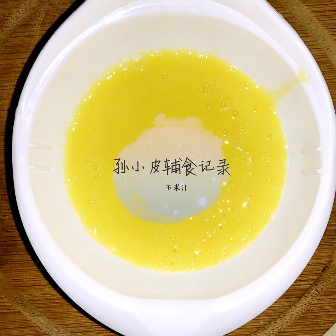 小皮小球辅食记录