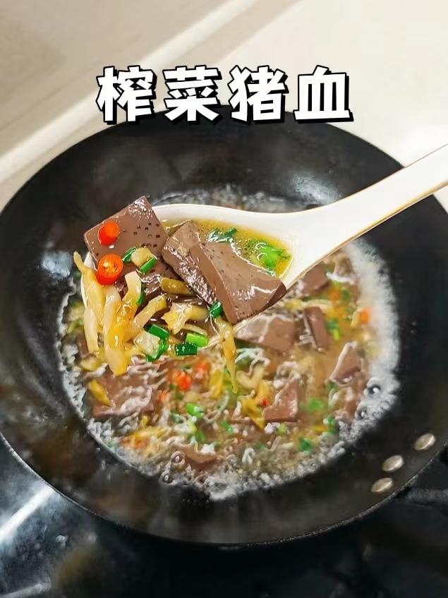 猪血汤|这样做鲜香嫩滑，好吃不腥！