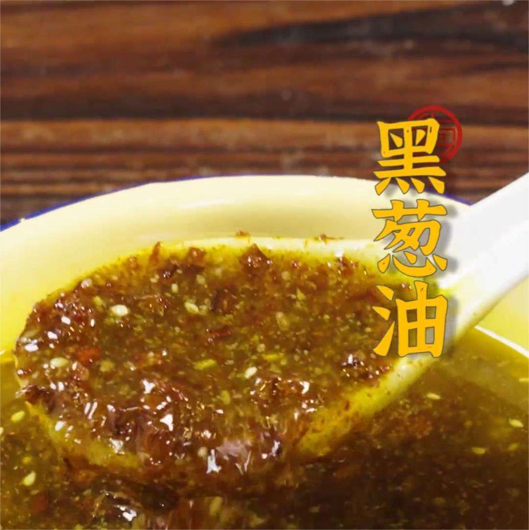 黑葱油