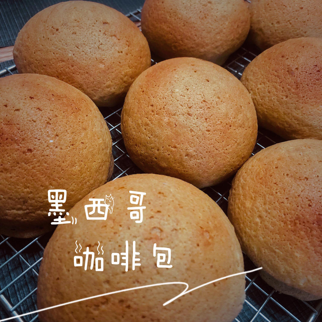 【原创】帕帕罗蒂墨西哥咖啡包（新加坡妈妈烤包）