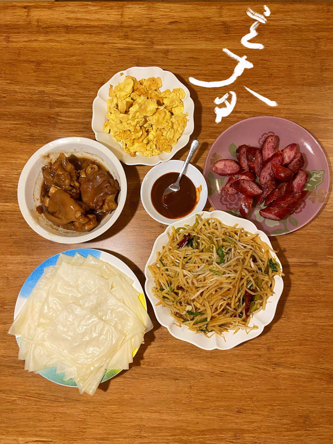 春饼皮、烤鸭饼皮（饺子皮版）