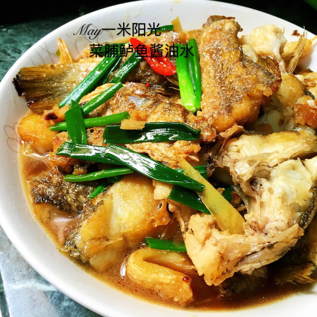 菜脯鲈鱼酱油水的做法