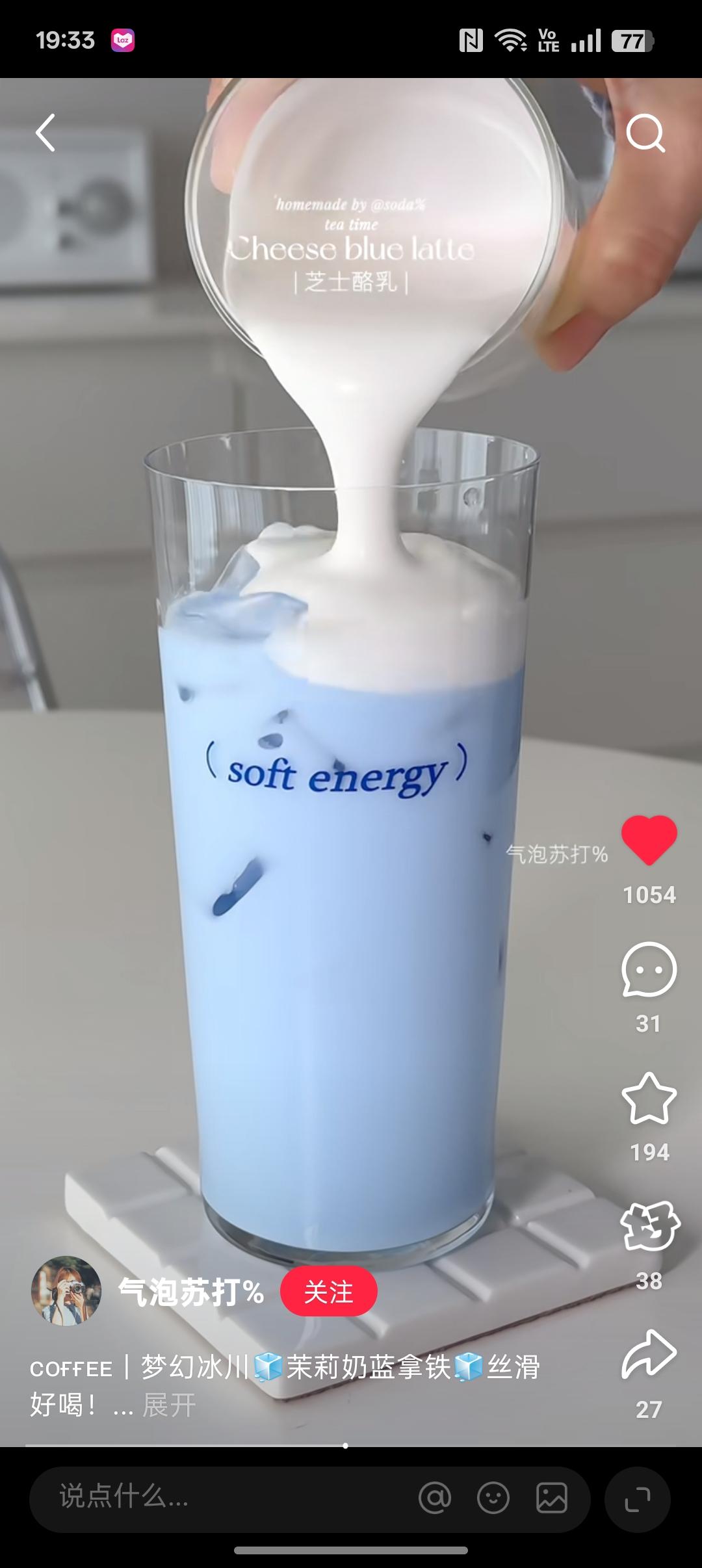 奶盖茉莉奶蓝拿铁