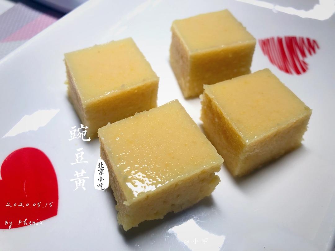 豆浆机一键式豌豆黄