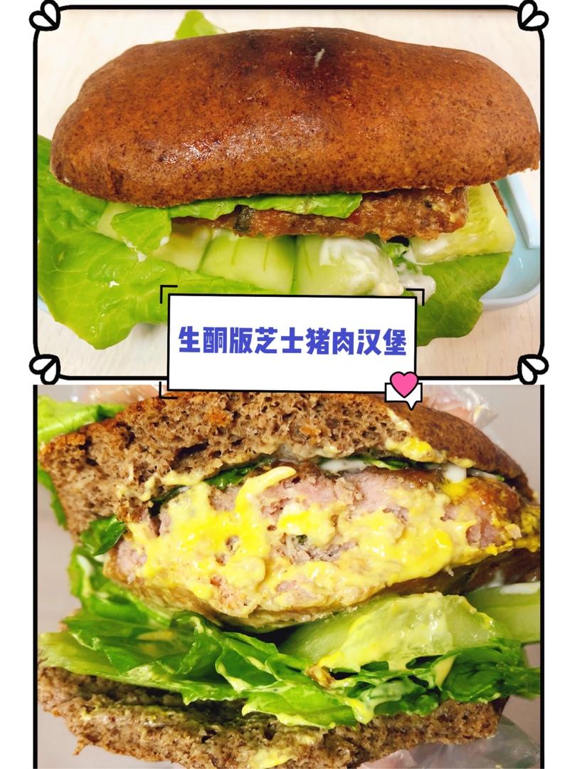 生酮快手汉堡🍔