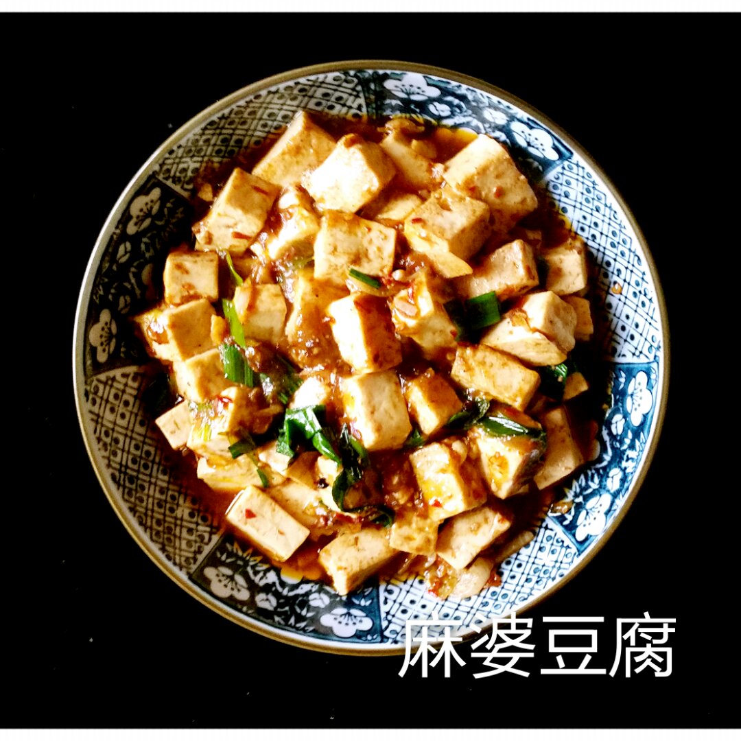 麻婆豆腐
