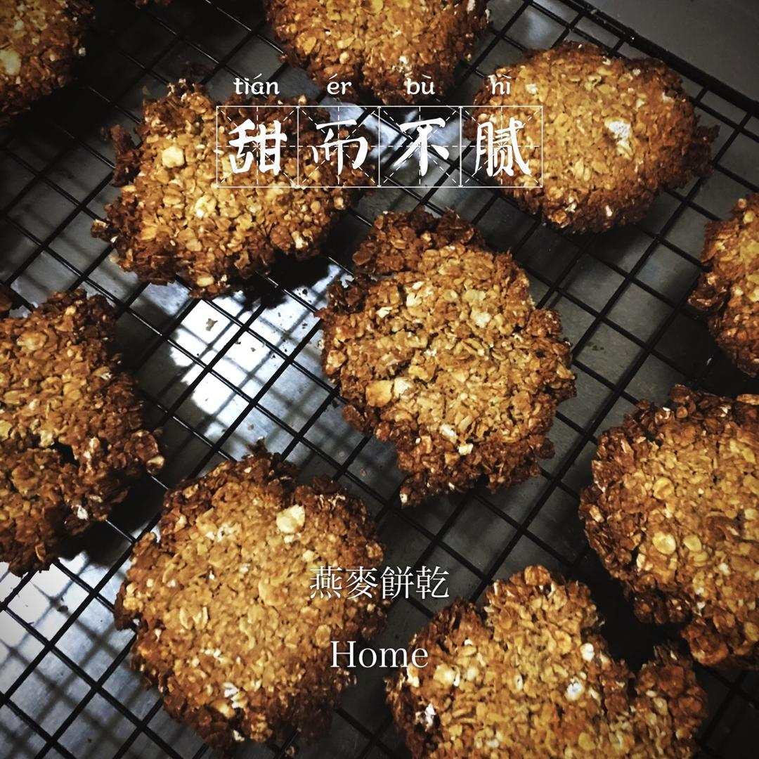 纯燕麦减肥零食饼干
