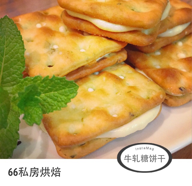 牛轧糖夹心苏打饼干