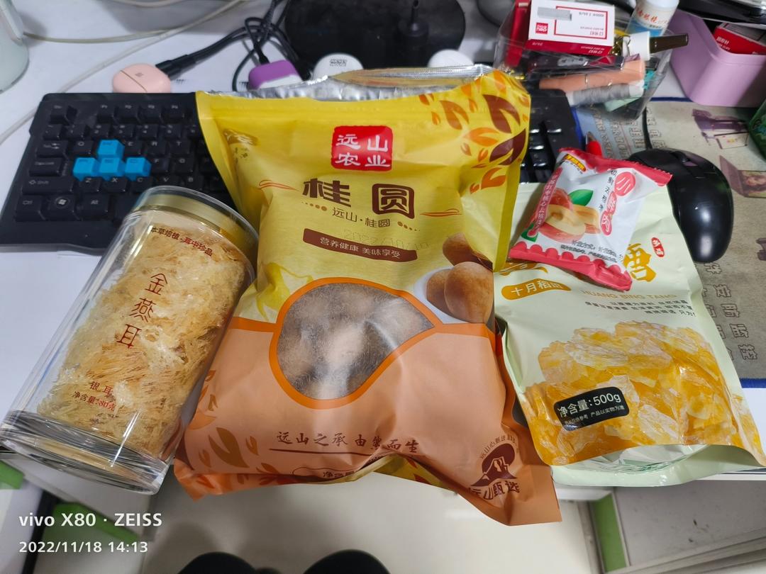 桂花酒酿小元宵【养生壶食谱12月】