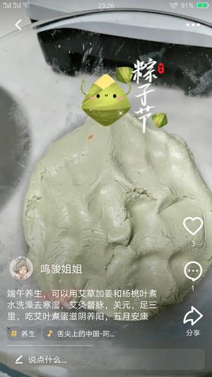 软糥香的艾糍粑（小V版鲮鱼丸馅）的做法 步骤3