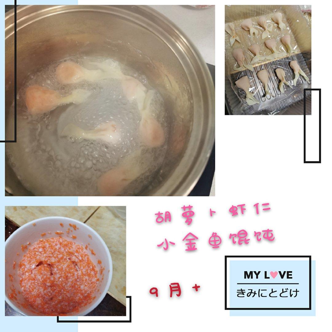 宝宝辅食记