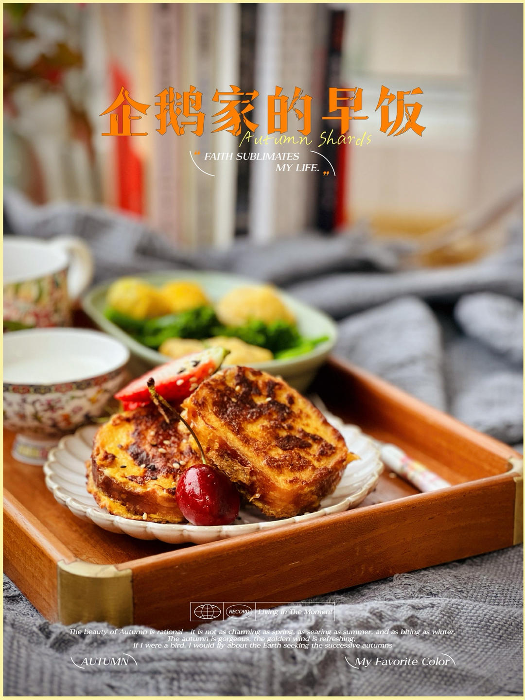 独创肉沫法式吐司-童年的回忆
（附煎炸烤法式吐司吃法大全）