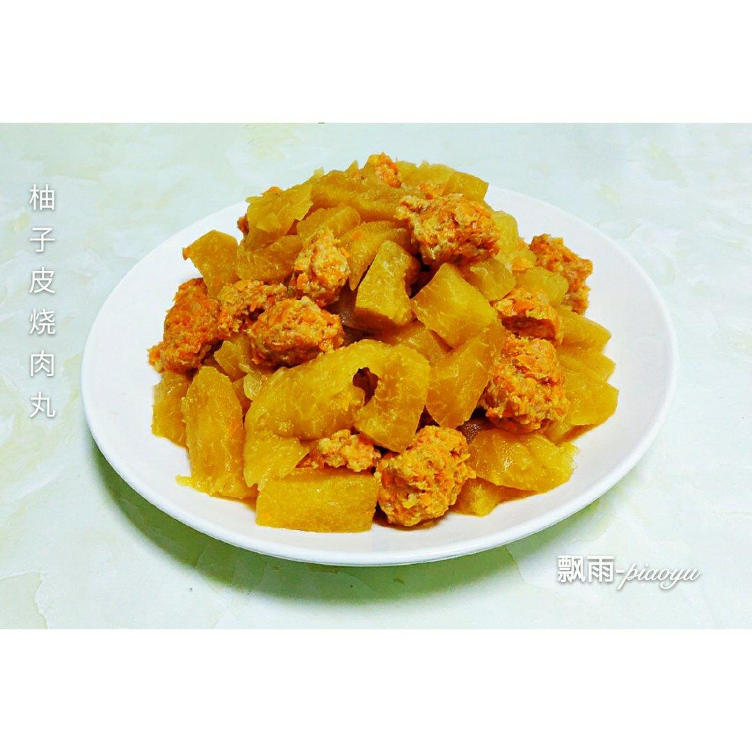 柚子皮合理全利用