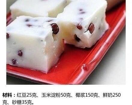 红豆椰汁糕