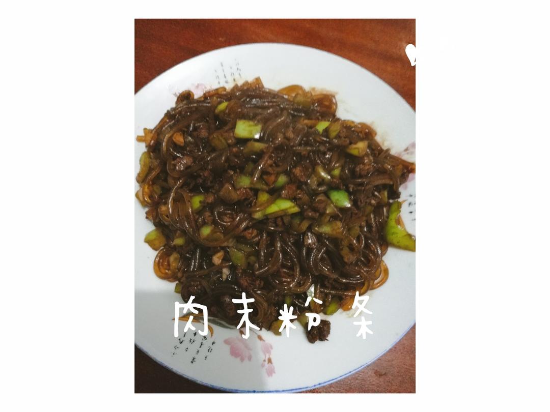 肉沫粉条
