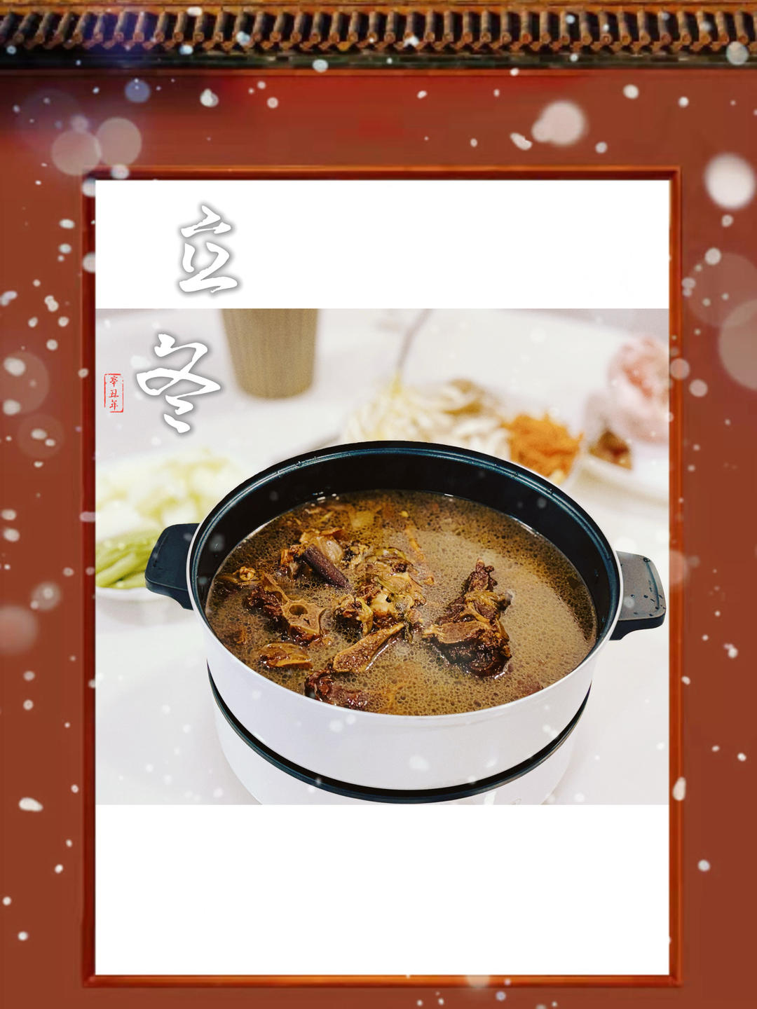 秘制酱香羊蝎子(详细超多图)