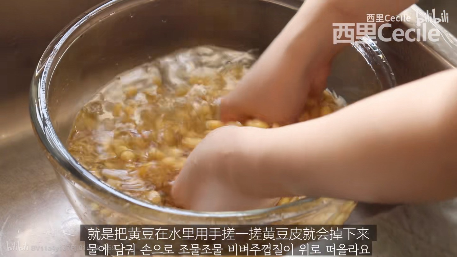 【西里】韩式豆浆面（附豆浆做法）的做法 步骤13