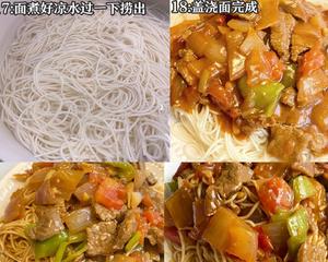 爆好吃❗孜然青椒牛肉盖浇面 兰州拉面馆里的味道❗的做法 步骤5