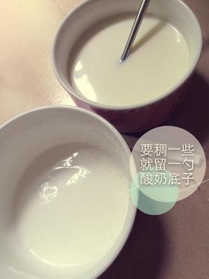 自制酸奶（奶粉版）的做法 步骤6