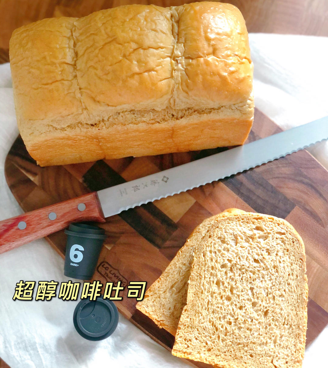 好吃上头，超醇咖啡吐司