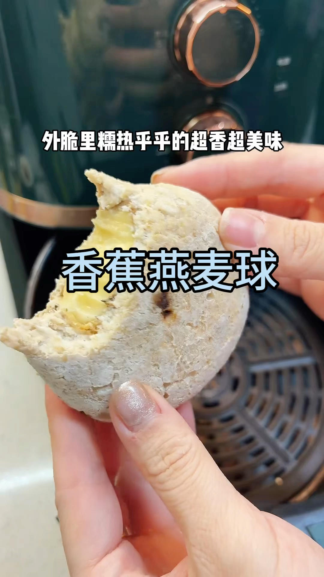 即食燕麦+开水（牛奶）→保鲜膜→泡软
🥩肉松
🍌香蕉
🗄️8分钟