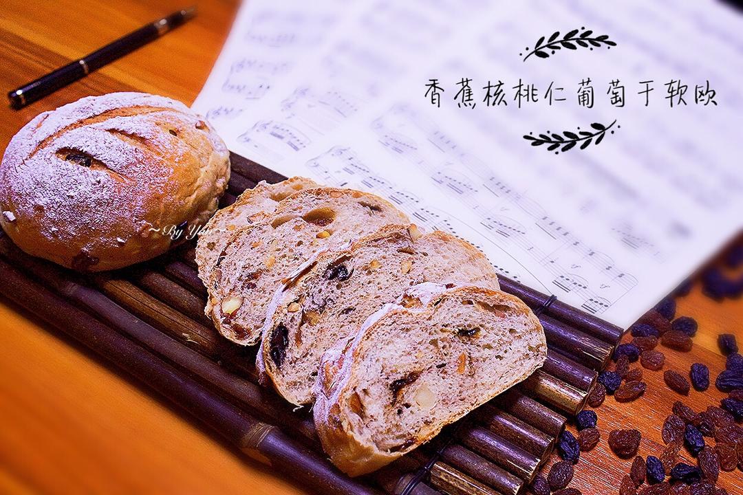 香蕉核桃仁软欧