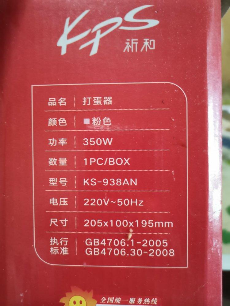 打蛋器20分揉出手套膜