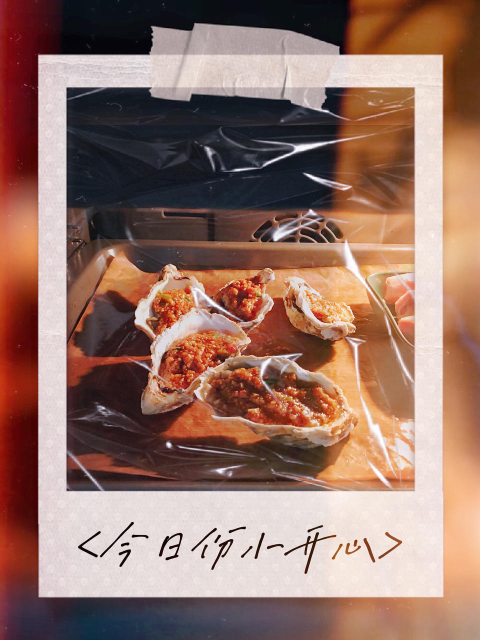 蒜蓉烤生蚝