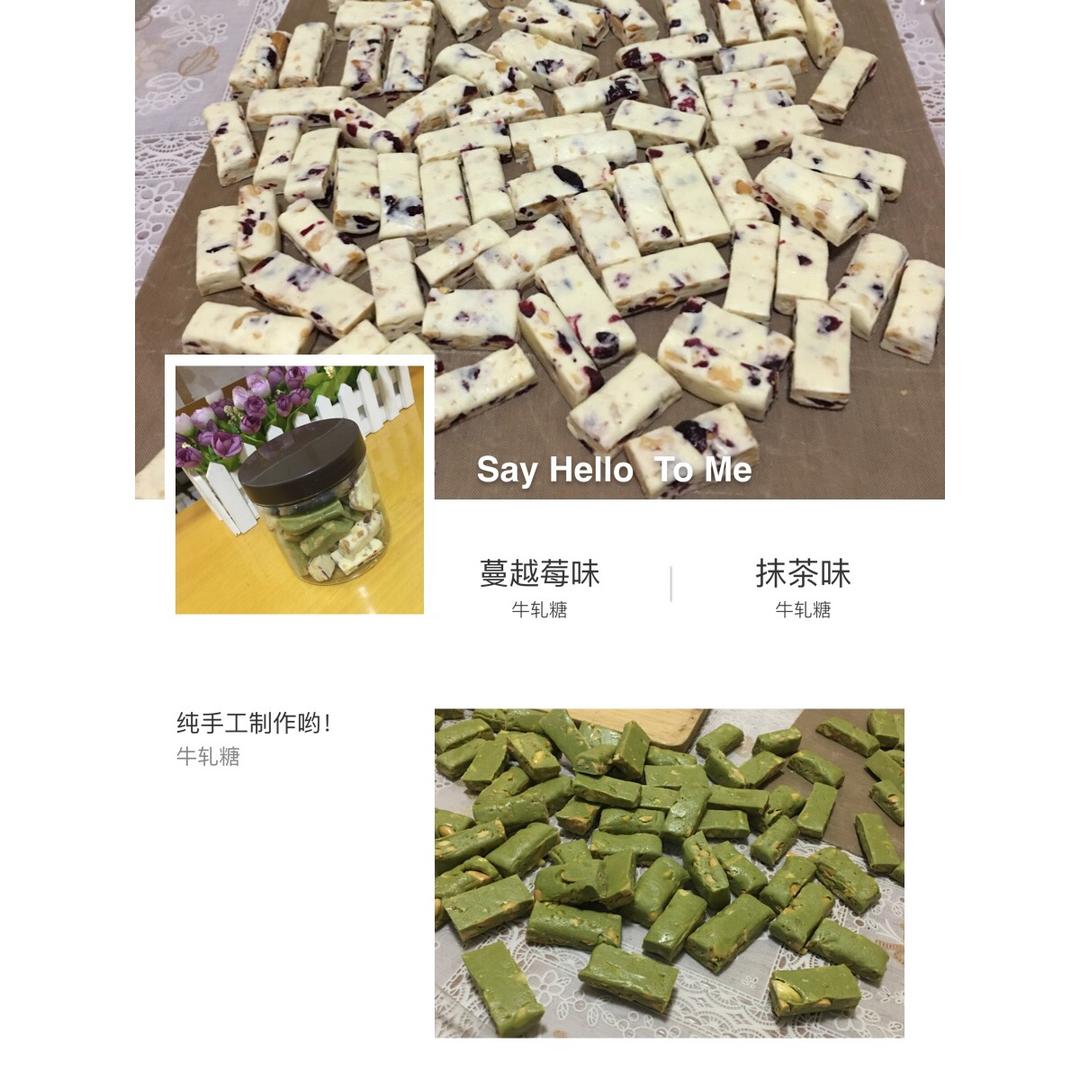 棉花糖版牛扎糖