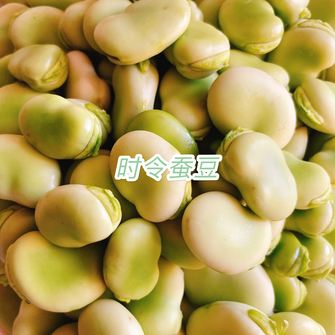 葱油蚕豆