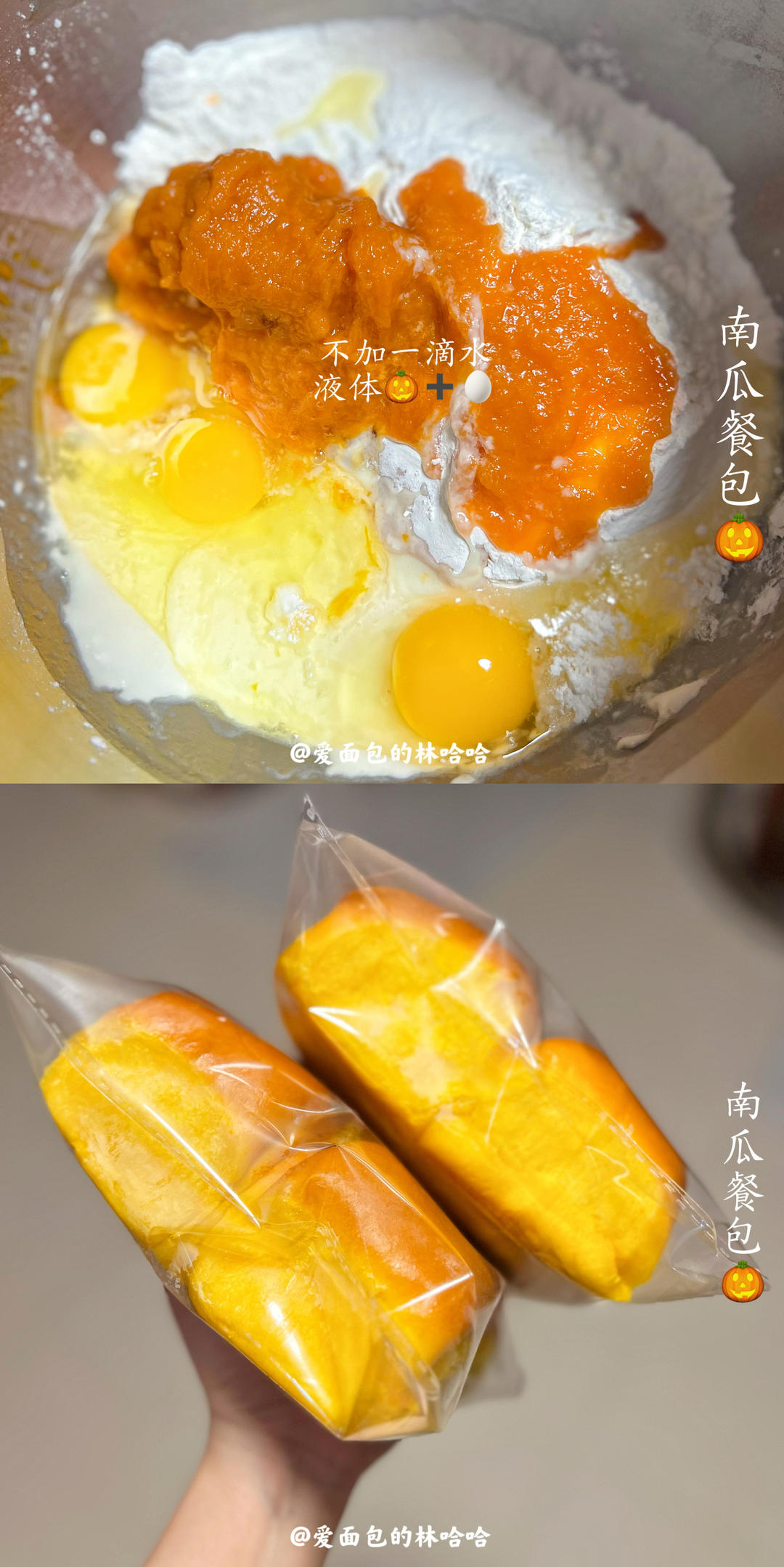 不加一滴水！这南瓜餐包太拉丝了，做法巨简单！