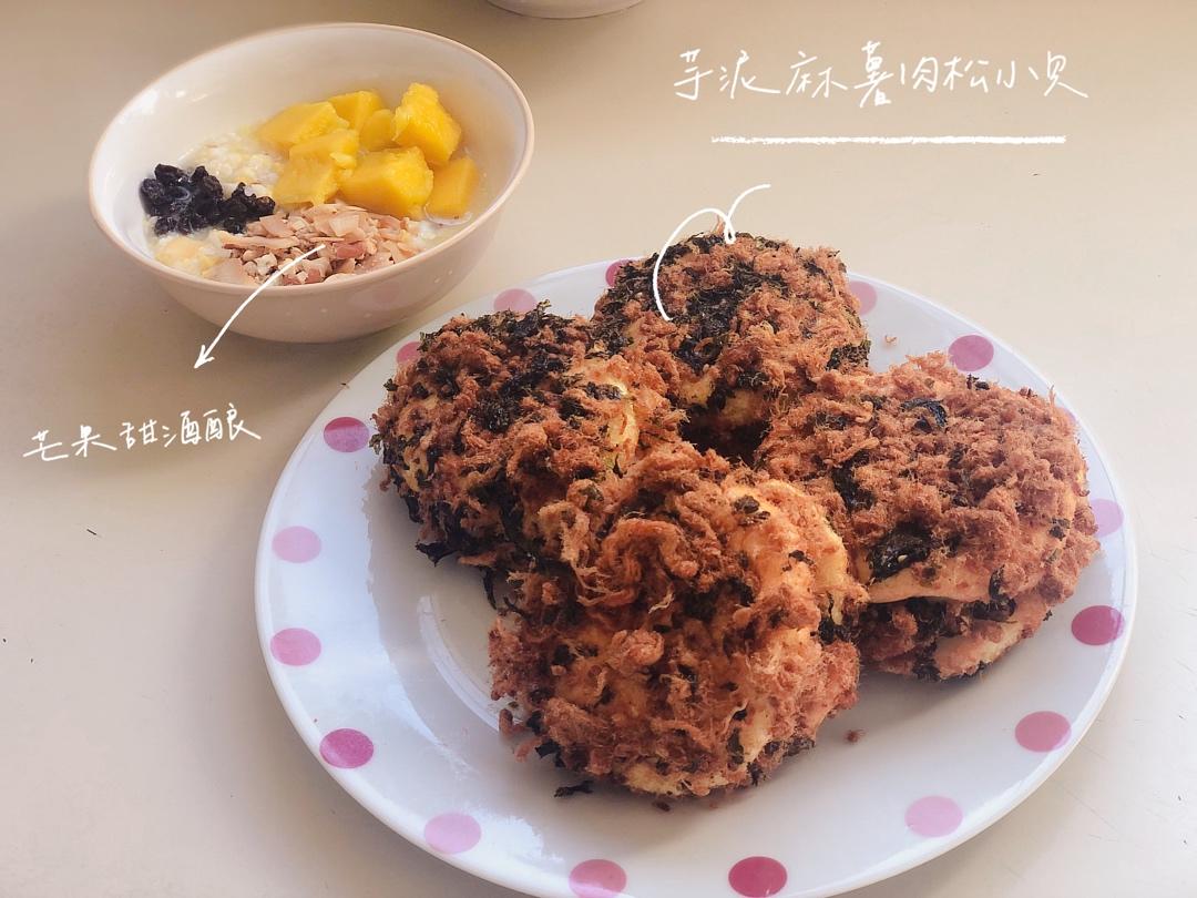 超美味的芋泥麻薯肉松小贝