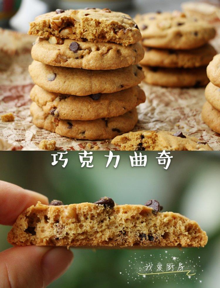 巧克力曲奇。又酥又脆，零难度一学就会