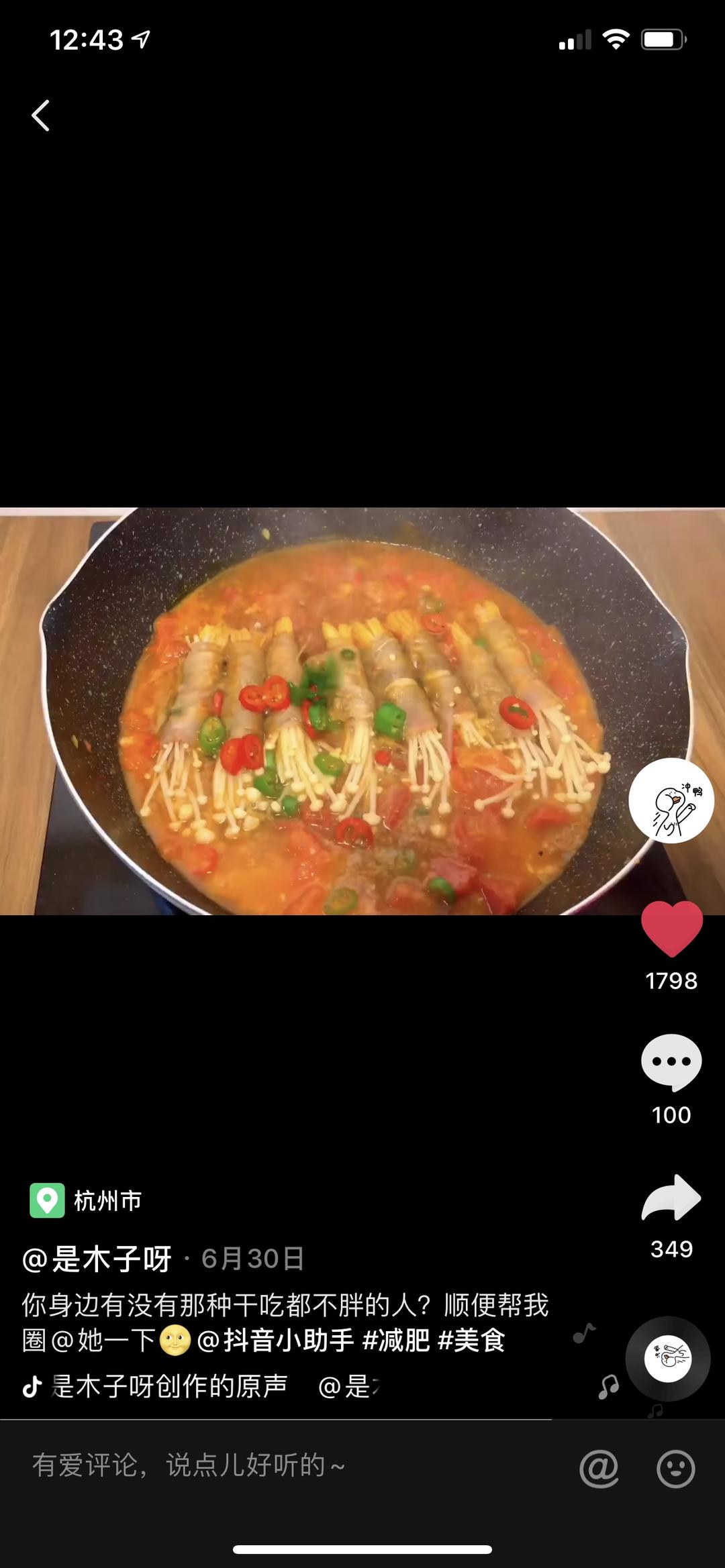 番茄肥牛金针菇卷的做法