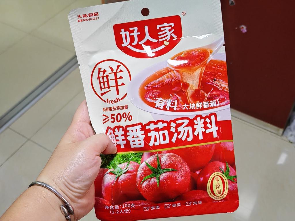 好人家～番茄鸡蛋羹的做法 步骤2