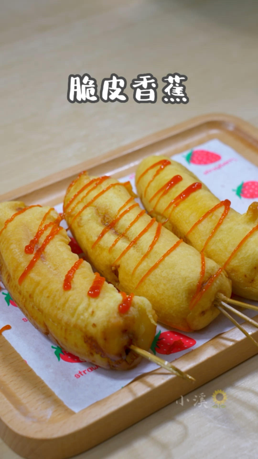 脆皮大香蕉的做法