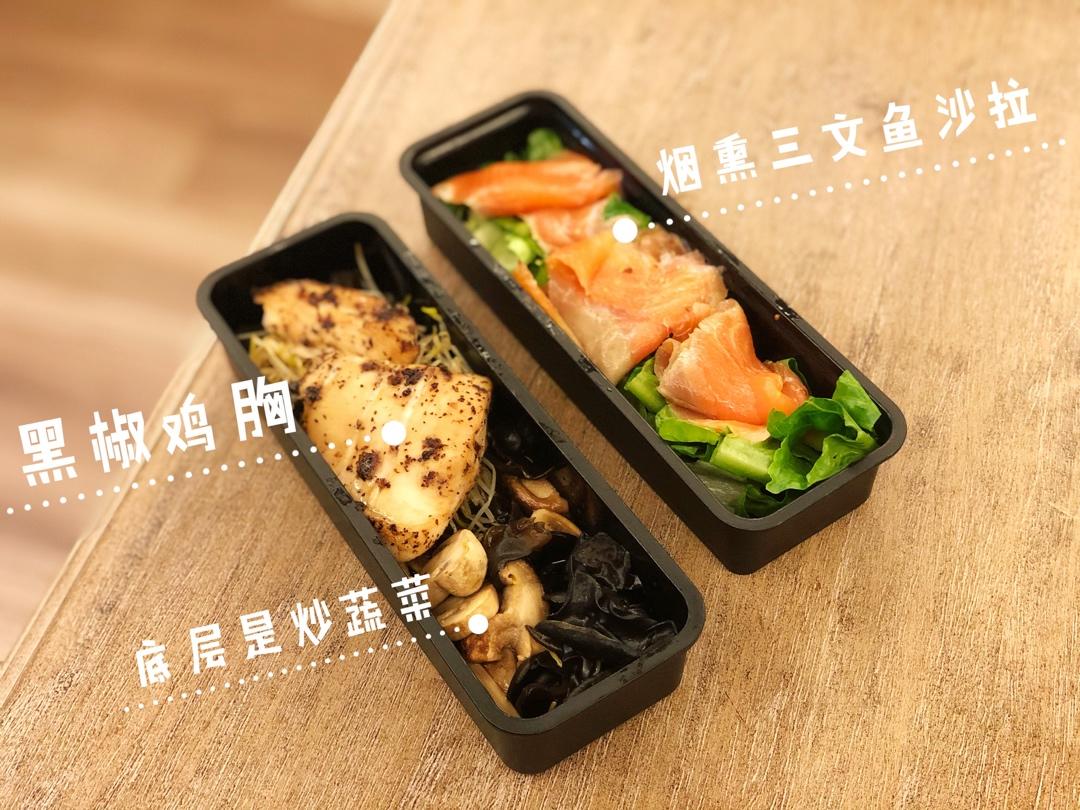 工作日减脂超好吃便当