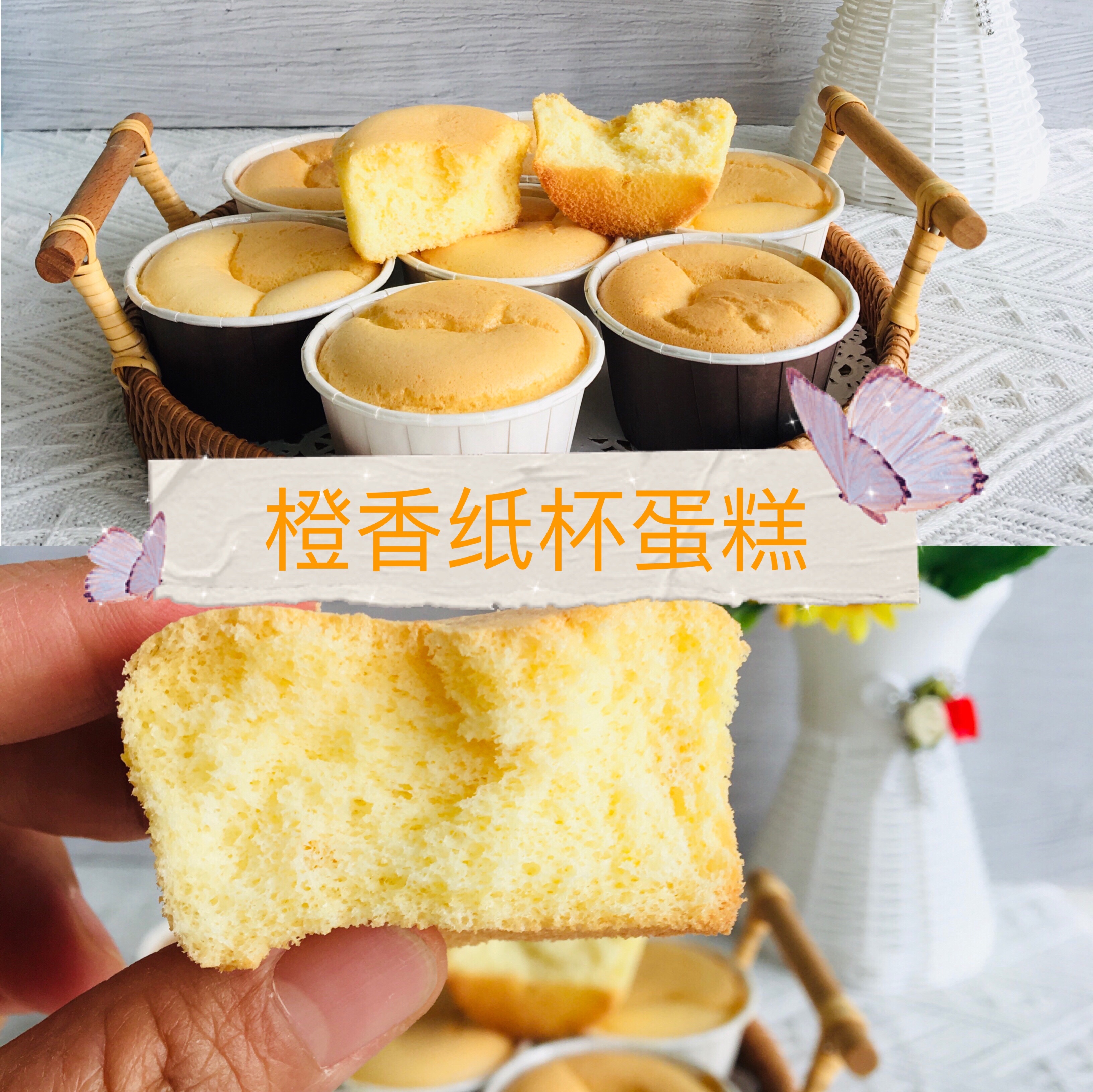 季节限定｜简单0⃣️难度橙香纸杯蛋糕