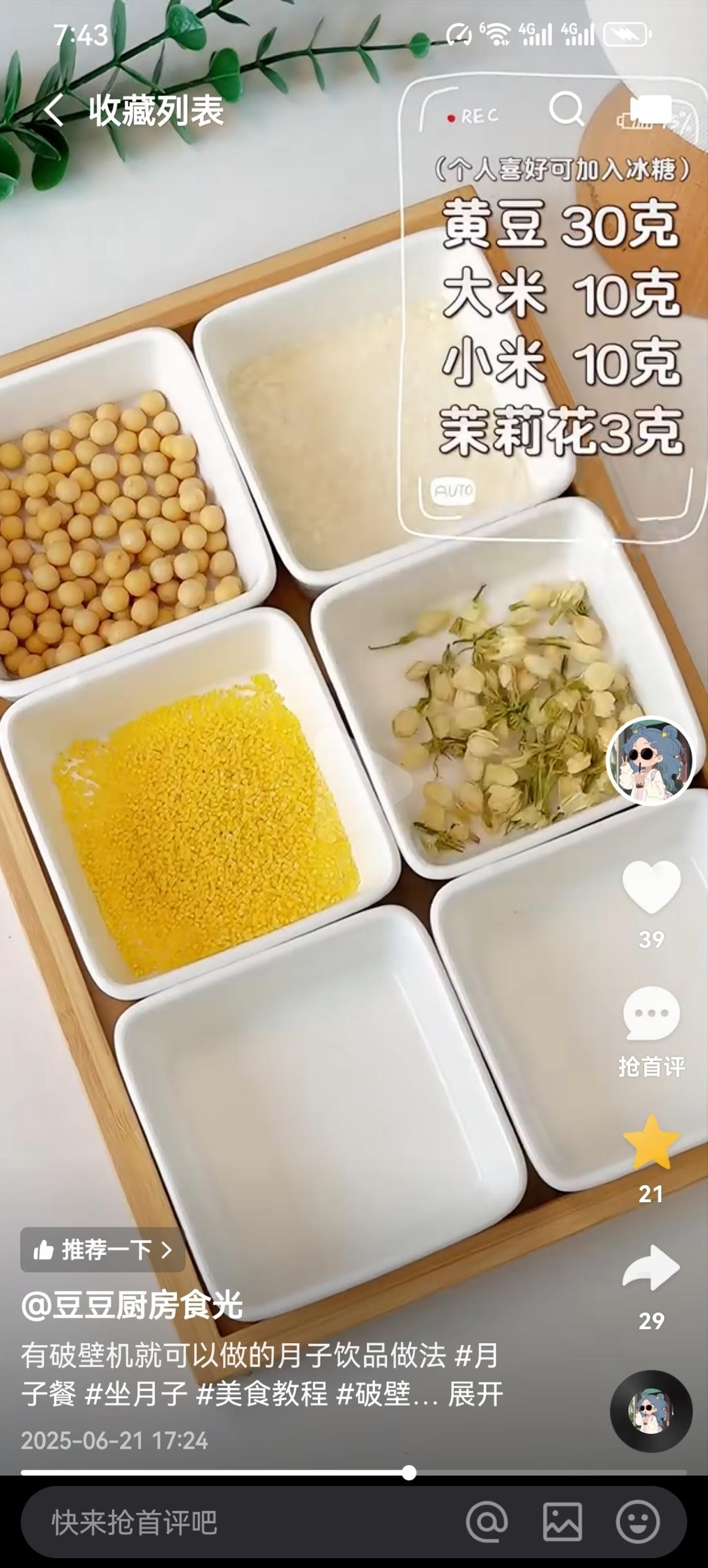 拌凉皮