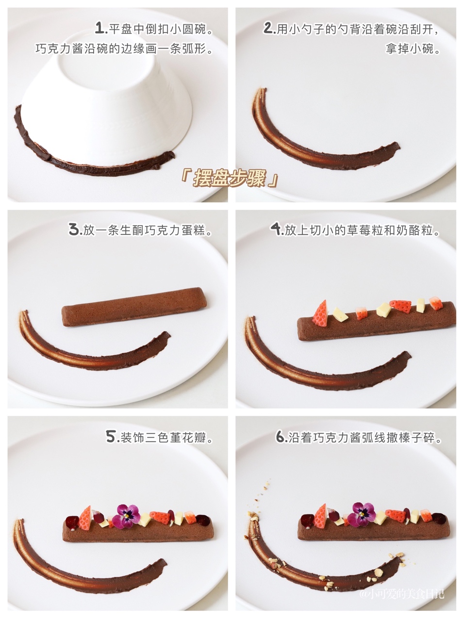 甜食控【低卡巧克力费南雪蛋糕+生酮巧克力酱】的做法 步骤7