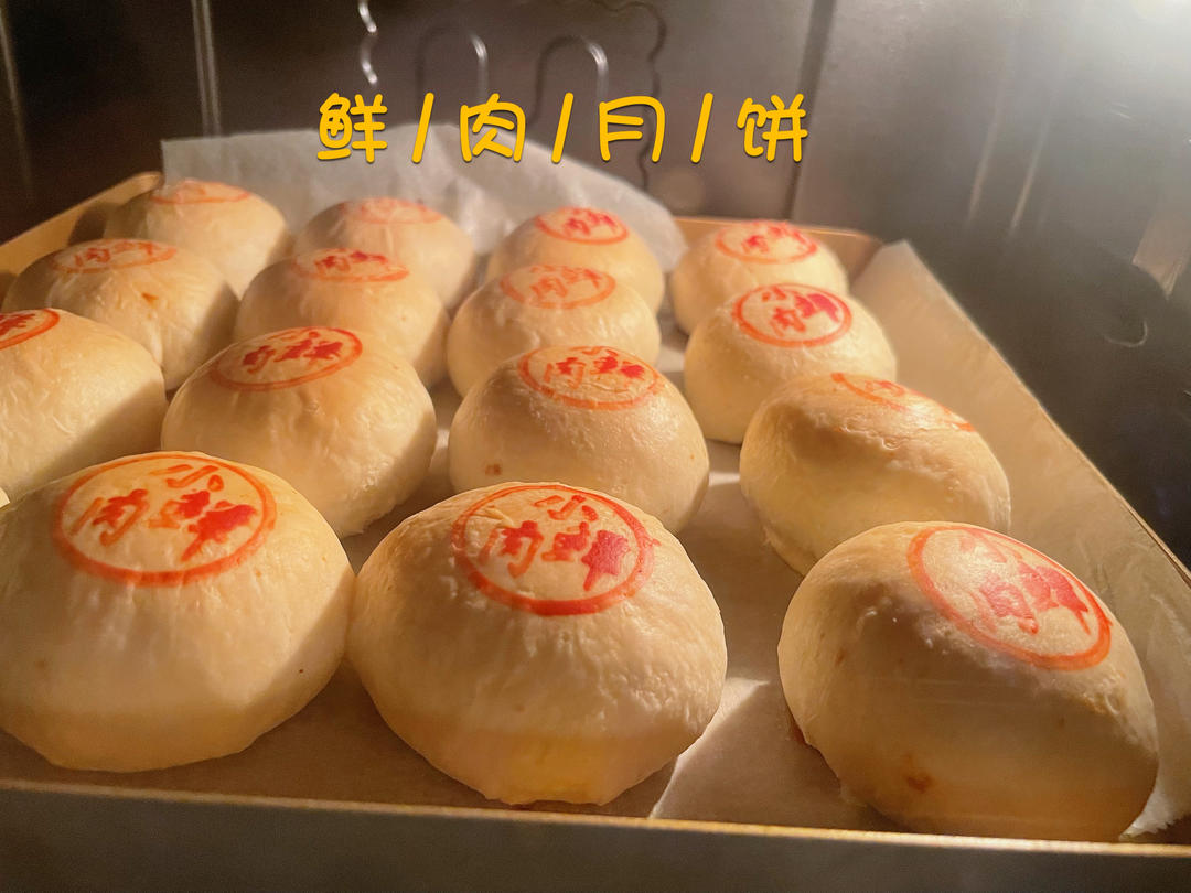 泳式鲜肉榨菜月饼