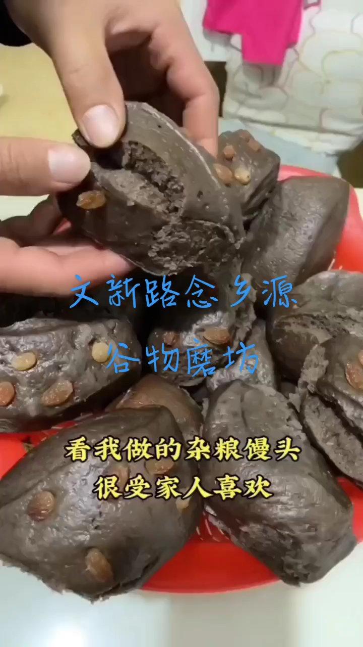 五谷杂粮馒头