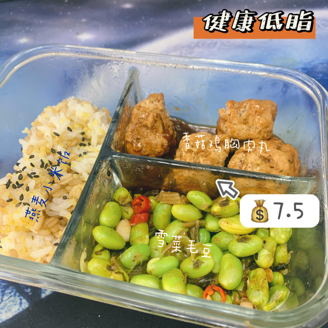 （快手减脂）即食鸡胸肉丸