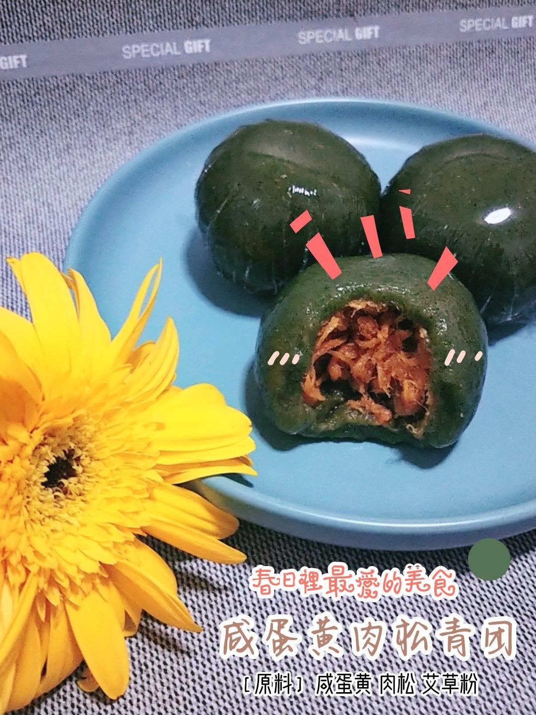 艾草粉版艾青团（出锅不塌，隔天不硬）