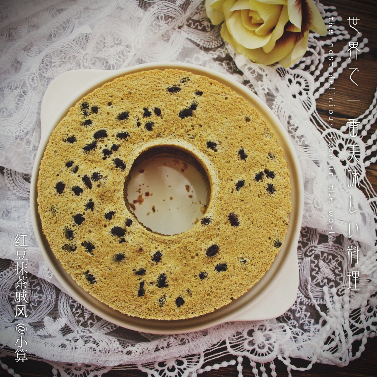 抹茶蜜豆戚风