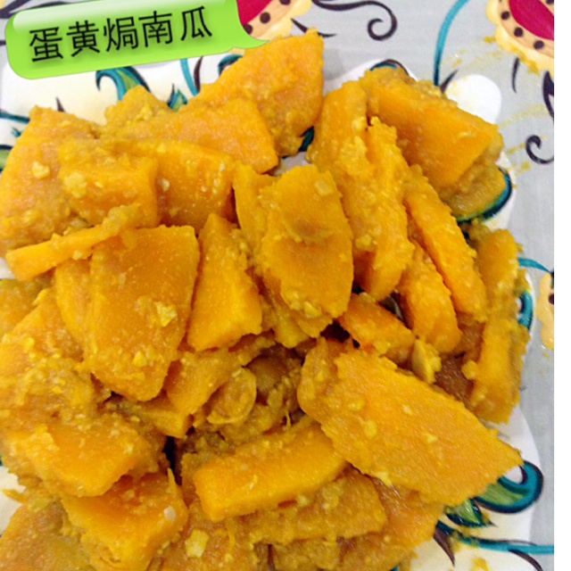 咸蛋黄焗南瓜