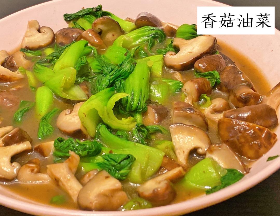 简易版香菇扒油菜