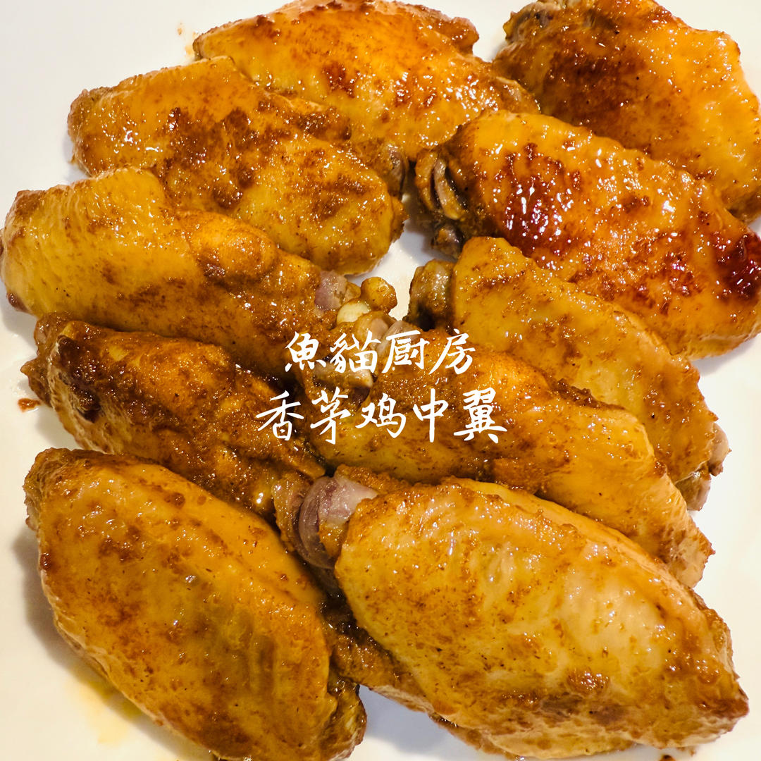🌱泰式香茅鸡中翼🌱——简单便捷就能炮制出泰式风味❗️你只需要一包泰式香茅腌料❗️
