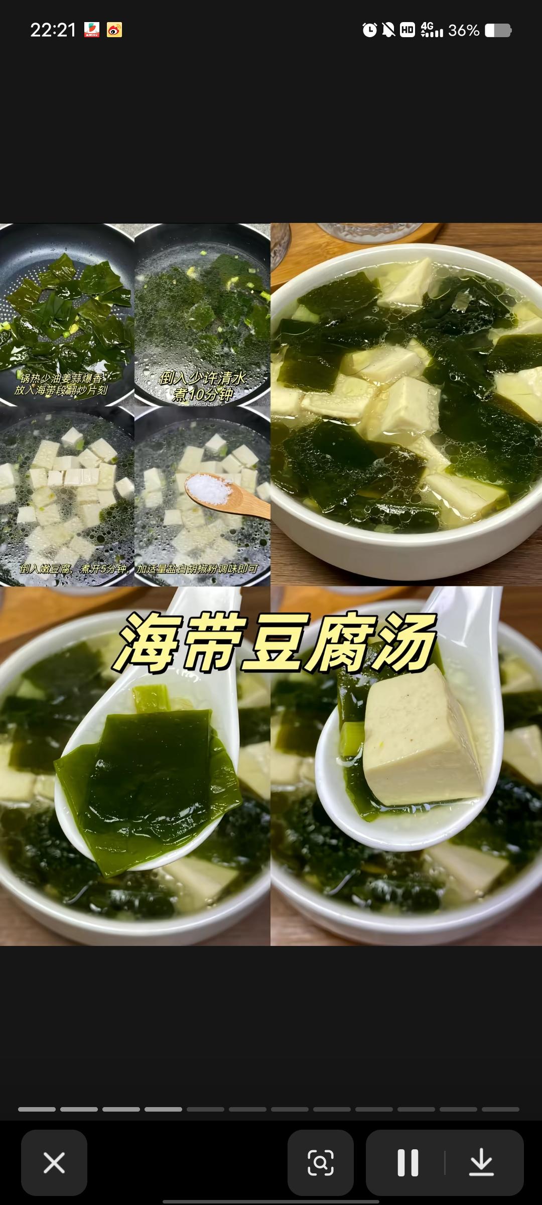 海带豆腐汤