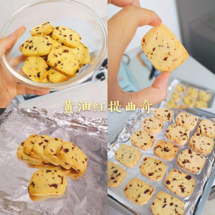 低糖少油版蔓越莓饼干